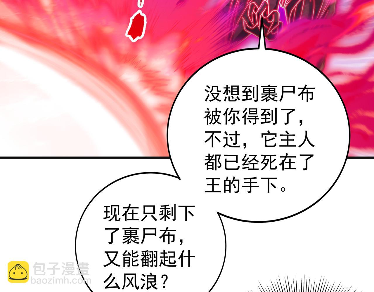 我被困在同一天十萬年 - 第511話 還要繼續戰鬥嗎？(2/3) - 4