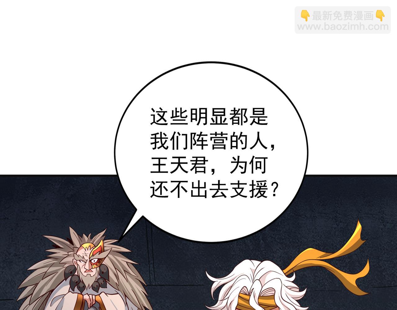 我被困在同一天十萬年 - 第511話 還要繼續戰鬥嗎？(2/3) - 3