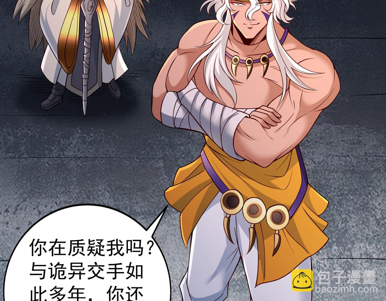 我被困在同一天十萬年 - 第511話 還要繼續戰鬥嗎？(2/3) - 4