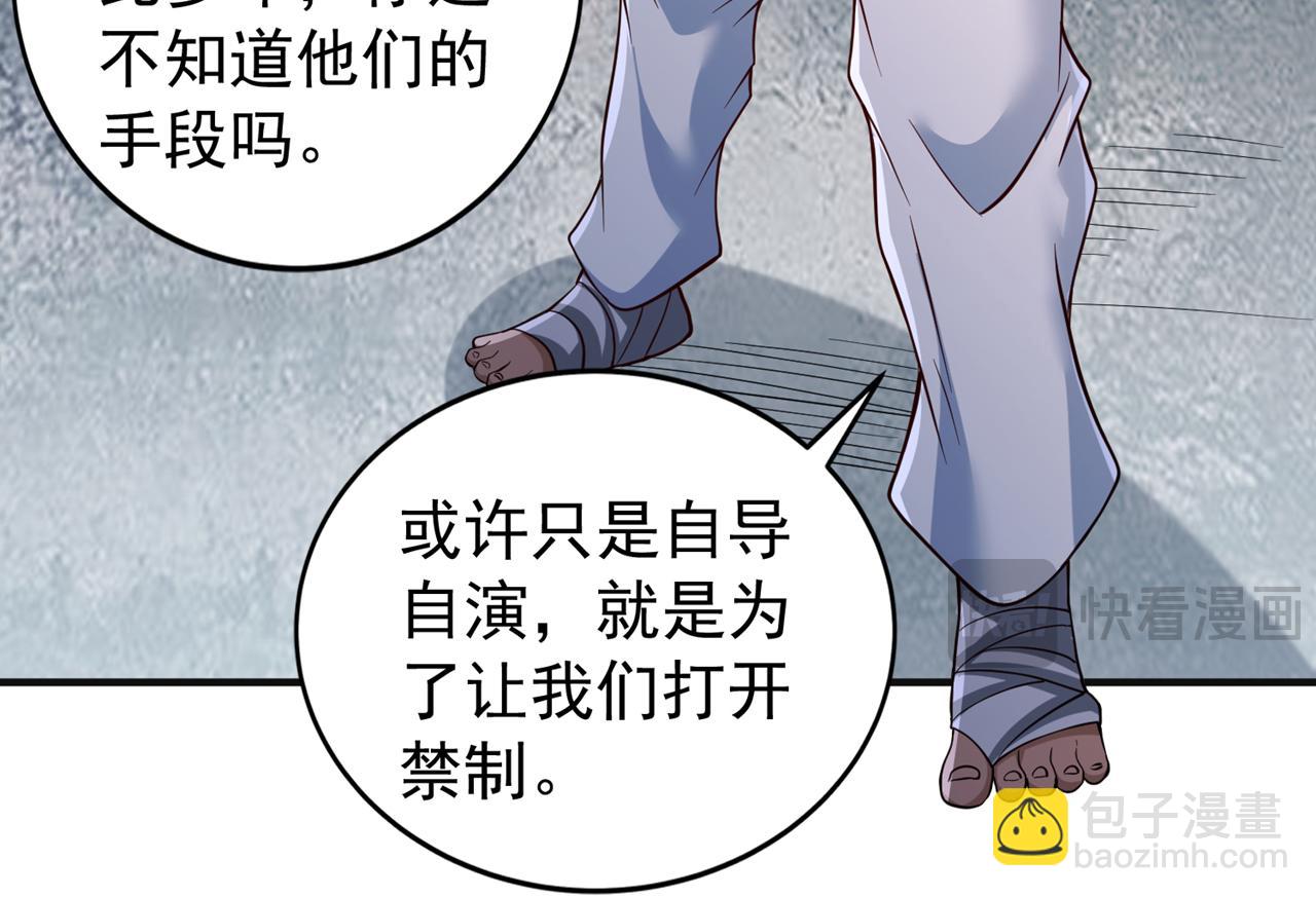 我被困在同一天十萬年 - 第511話 還要繼續戰鬥嗎？(2/3) - 5