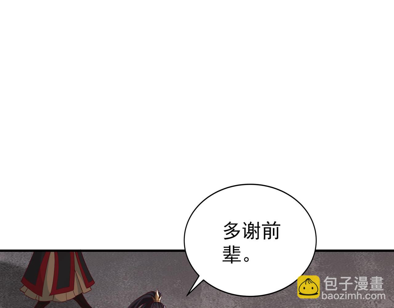 我被困在同一天十萬年 - 第513話 一戰，敢否！(1/2) - 4