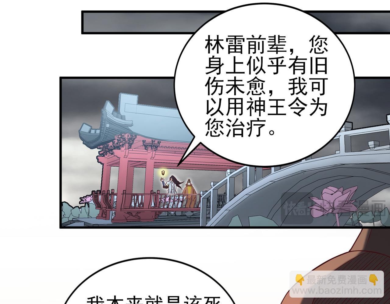 我被困在同一天十萬年 - 第513話 一戰，敢否！(1/2) - 7