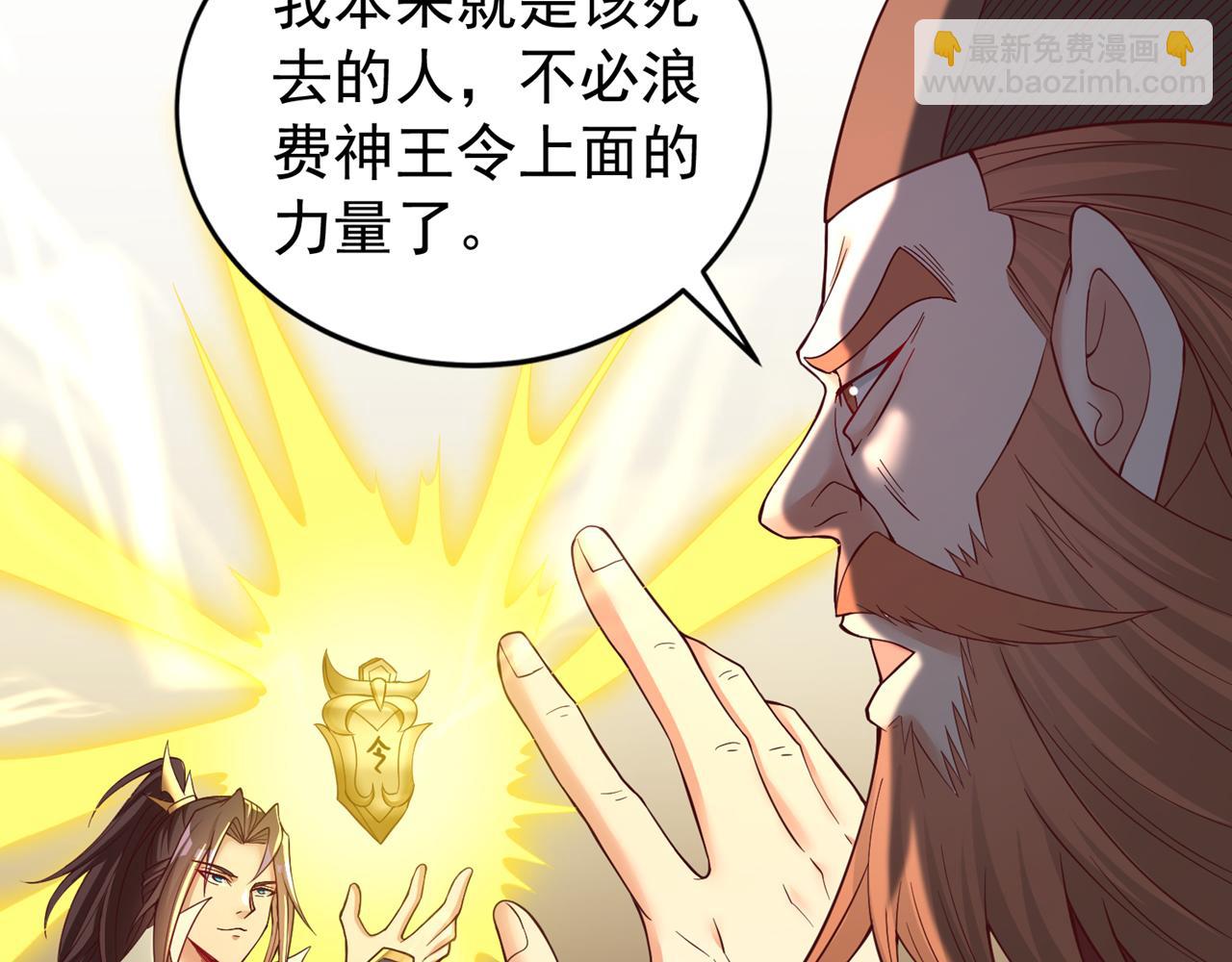 我被困在同一天十萬年 - 第513話 一戰，敢否！(1/2) - 8