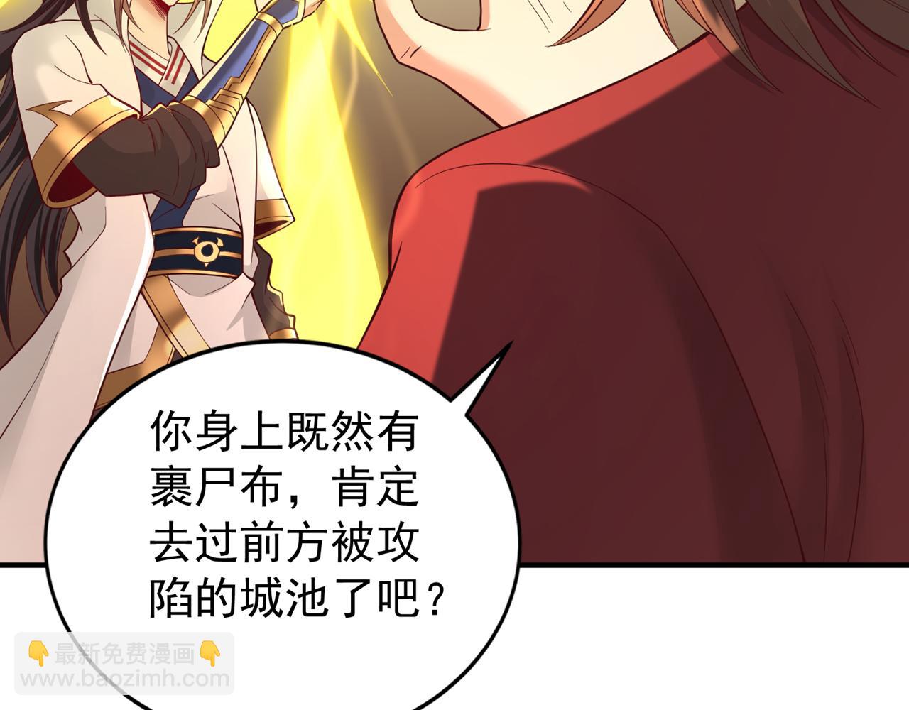 我被困在同一天十萬年 - 第513話 一戰，敢否！(1/2) - 1