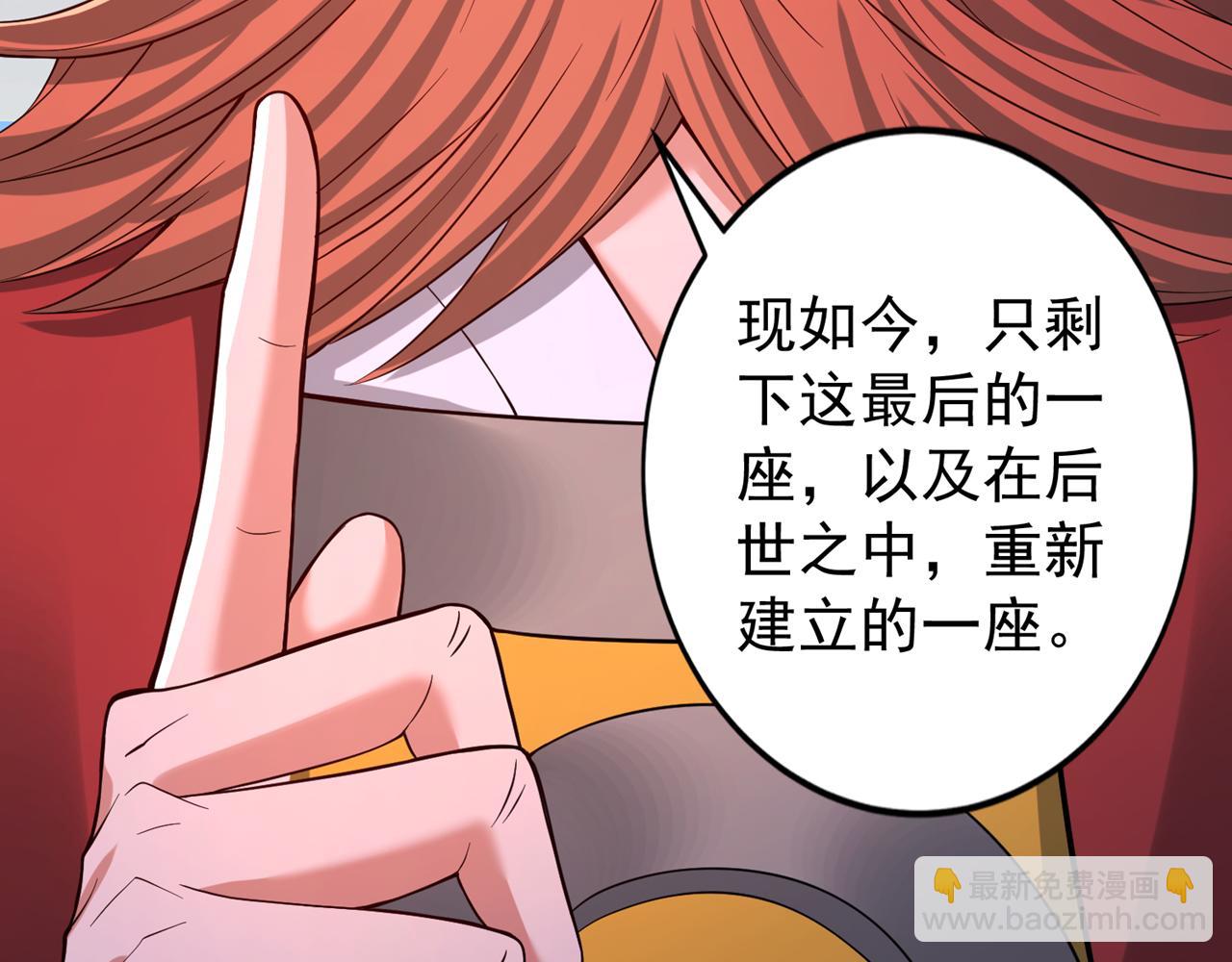 我被困在同一天十萬年 - 第513話 一戰，敢否！(1/2) - 7