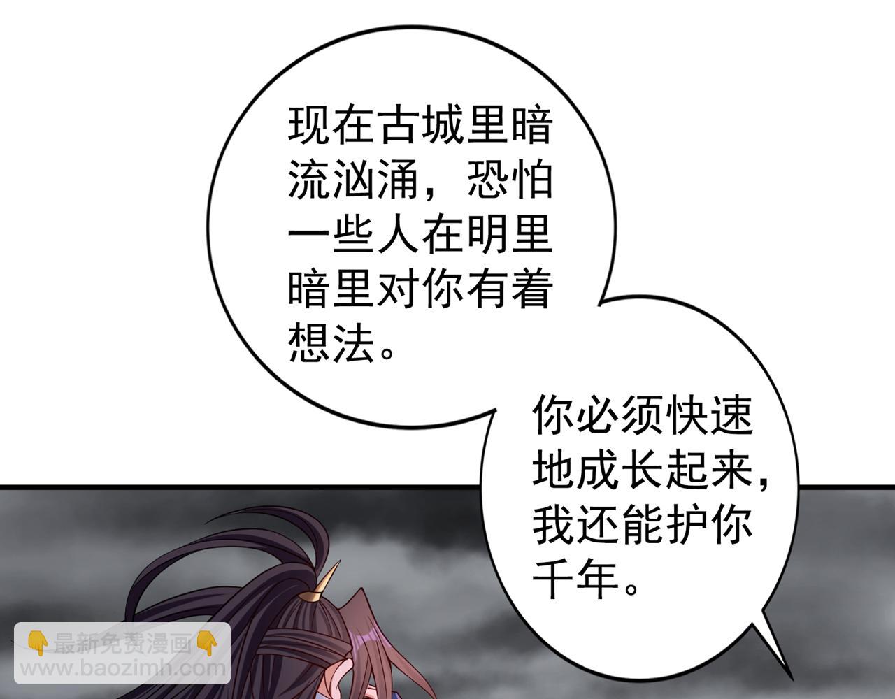 我被困在同一天十萬年 - 第513話 一戰，敢否！(1/2) - 1