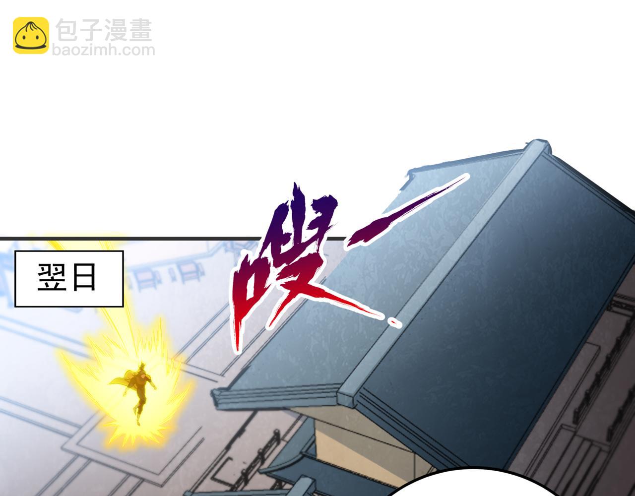 我被困在同一天十萬年 - 第513話 一戰，敢否！(1/2) - 4