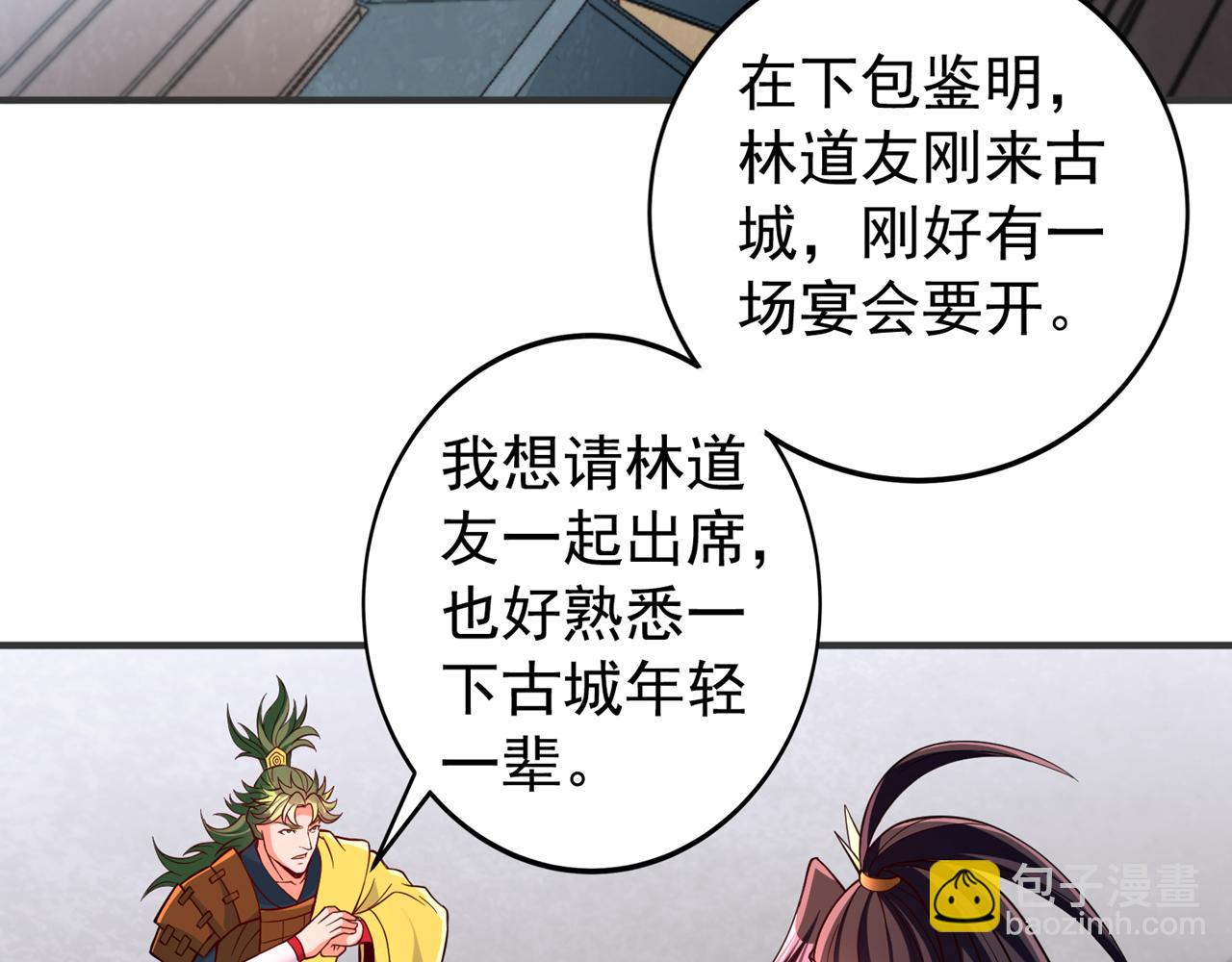 我被困在同一天十萬年 - 第513話 一戰，敢否！(1/2) - 5