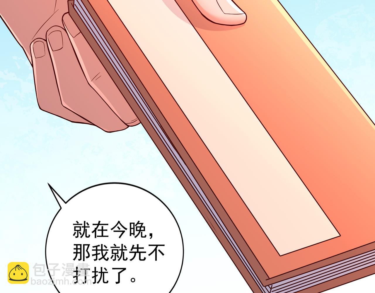 我被困在同一天十萬年 - 第513話 一戰，敢否！(1/2) - 1