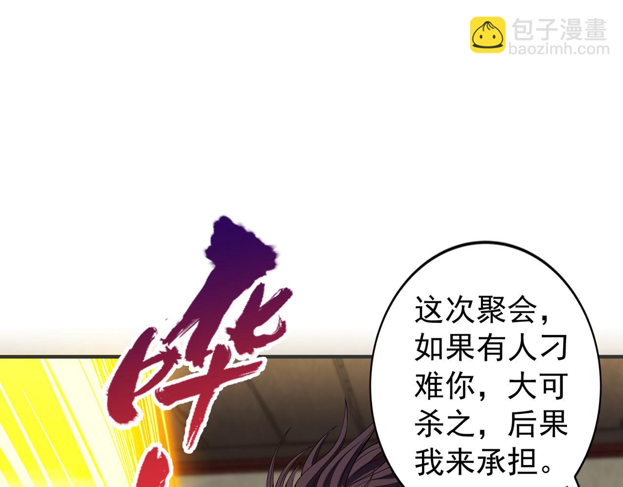 我被困在同一天十萬年 - 第513話 一戰，敢否！(1/2) - 3