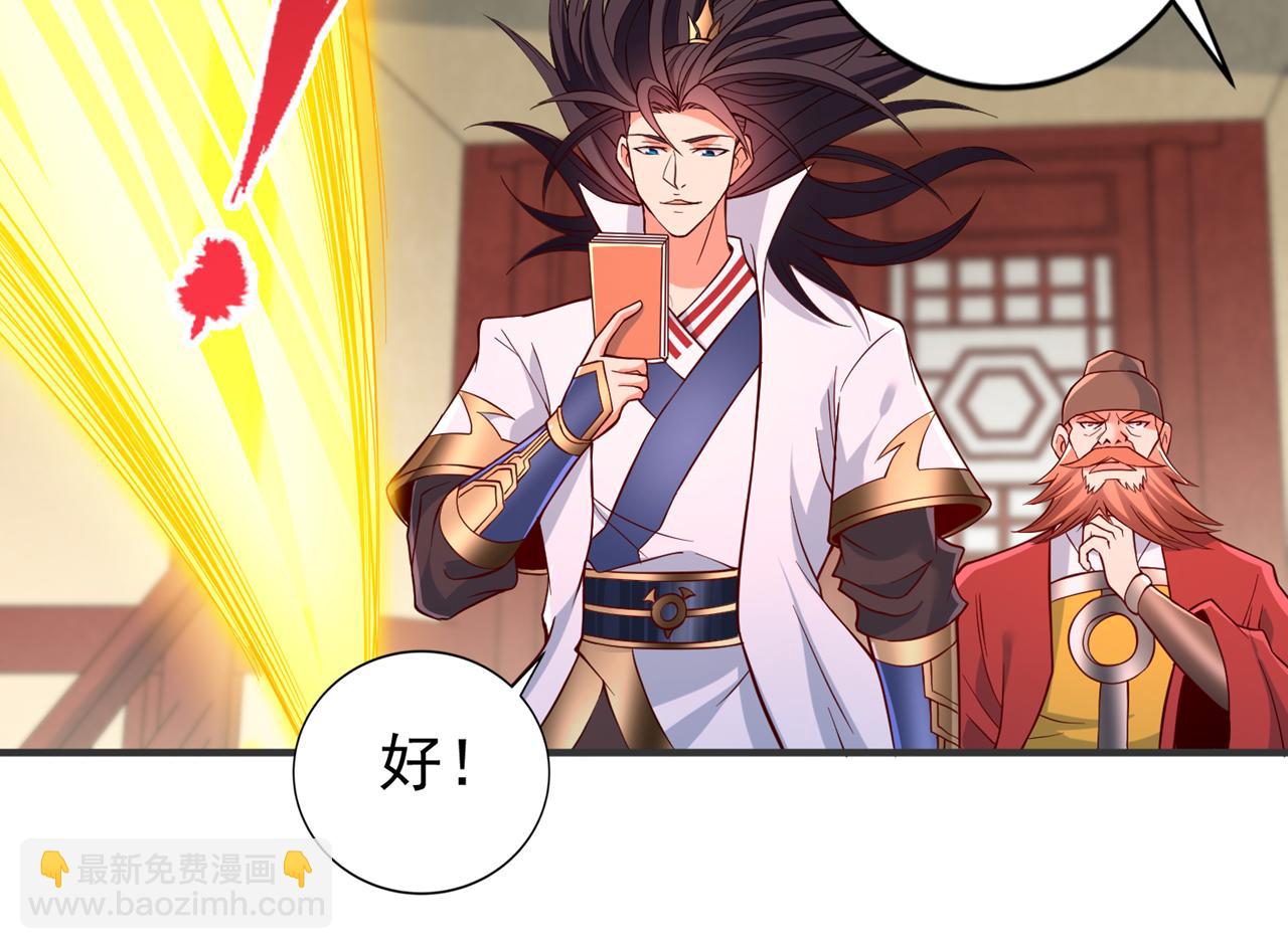 我被困在同一天十萬年 - 第513話 一戰，敢否！(1/2) - 4