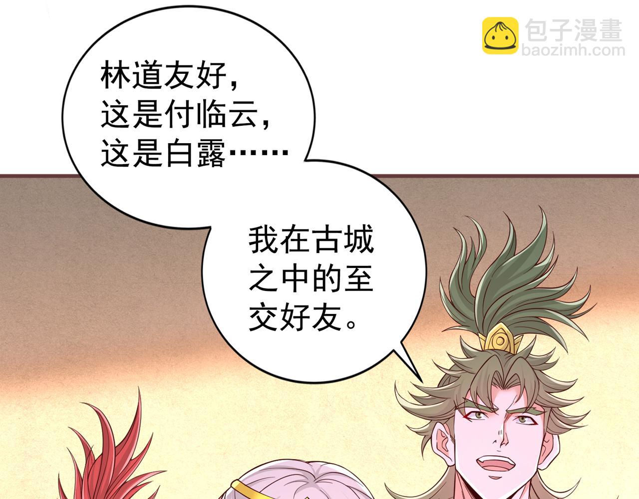 我被困在同一天十萬年 - 第513話 一戰，敢否！(1/2) - 2