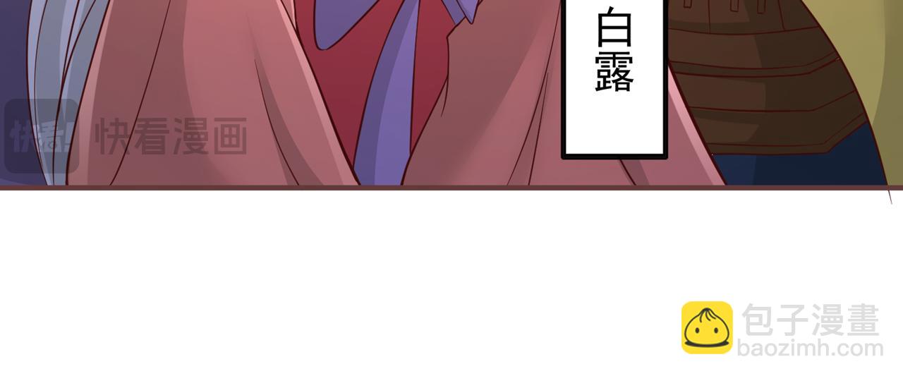 我被困在同一天十萬年 - 第513話 一戰，敢否！(1/2) - 4