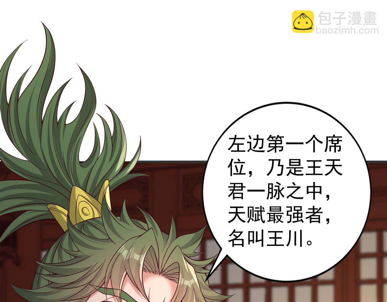 我被困在同一天十萬年 - 第513話 一戰，敢否！(1/2) - 7