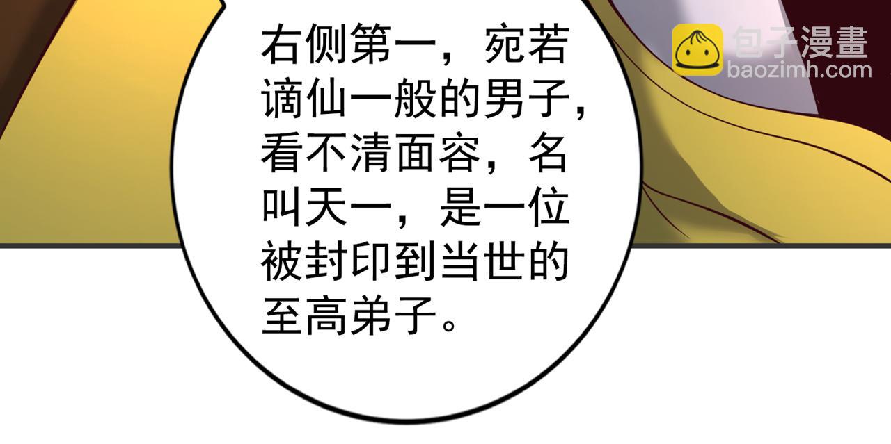 我被困在同一天十萬年 - 第513話 一戰，敢否！(1/2) - 1
