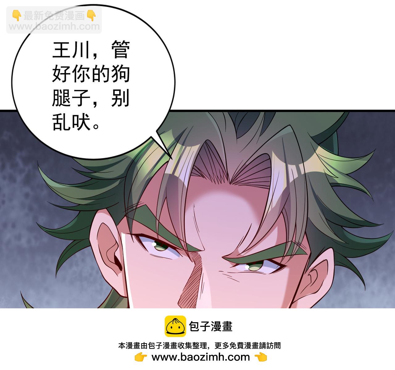 我被困在同一天十萬年 - 第513話 一戰，敢否！(2/2) - 5