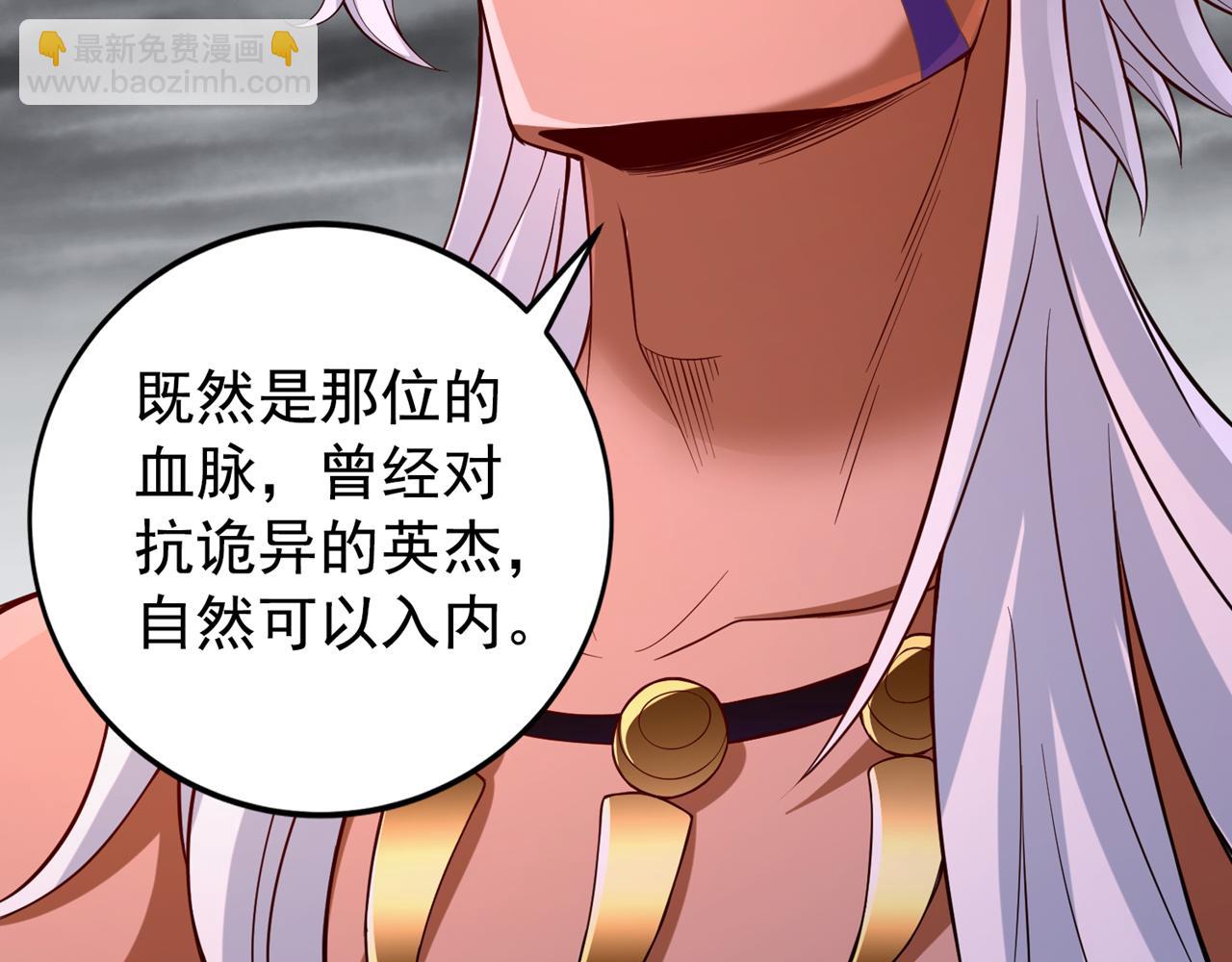 我被困在同一天十萬年 - 第513話 一戰，敢否！(1/2) - 6