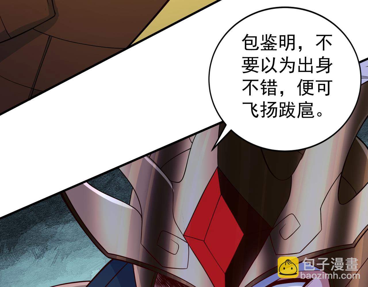 我被困在同一天十萬年 - 第513話 一戰，敢否！(2/2) - 7