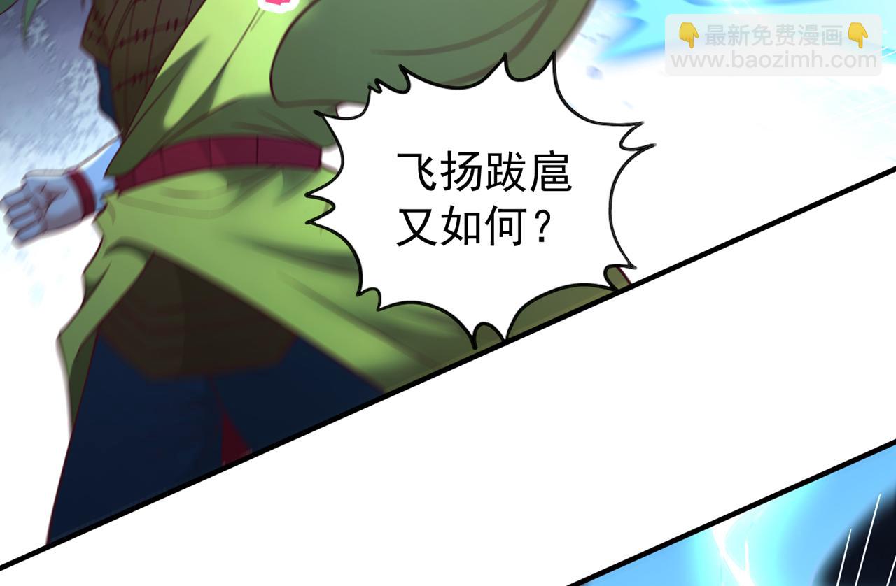 我被困在同一天十萬年 - 第513話 一戰，敢否！(2/2) - 3