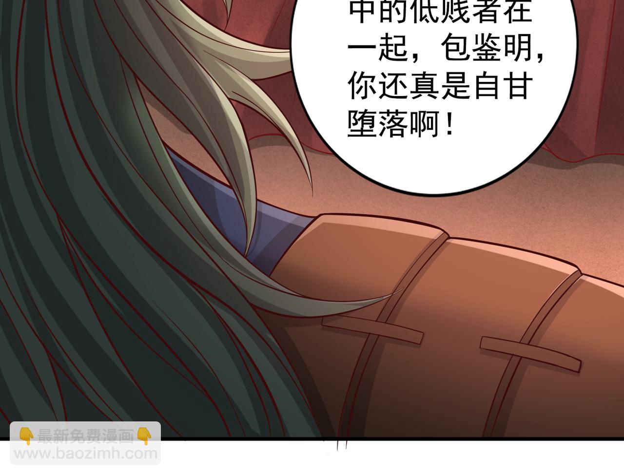 我被困在同一天十萬年 - 第513話 一戰，敢否！(2/2) - 6