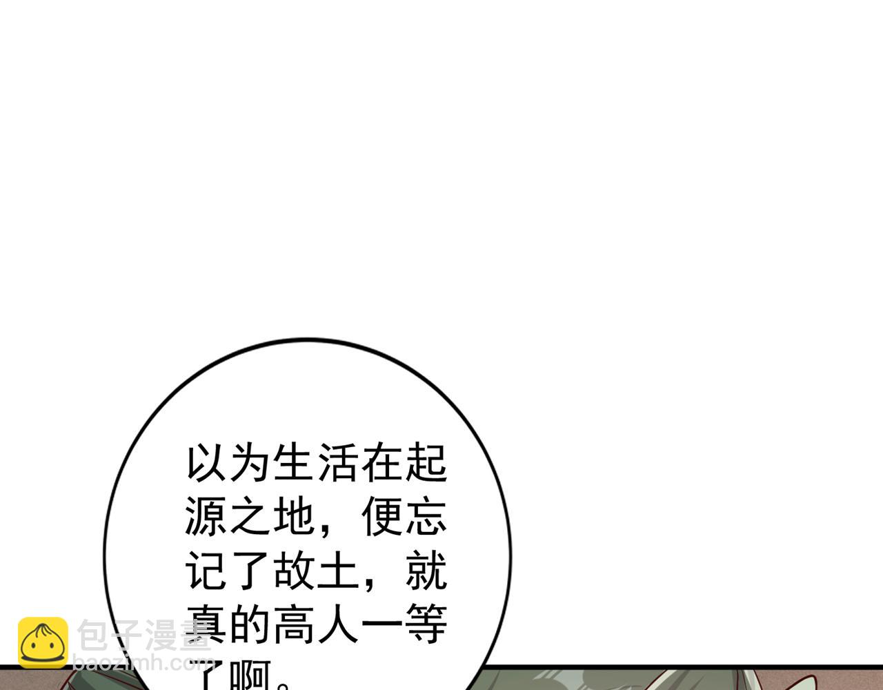 我被困在同一天十萬年 - 第513話 一戰，敢否！(2/2) - 7