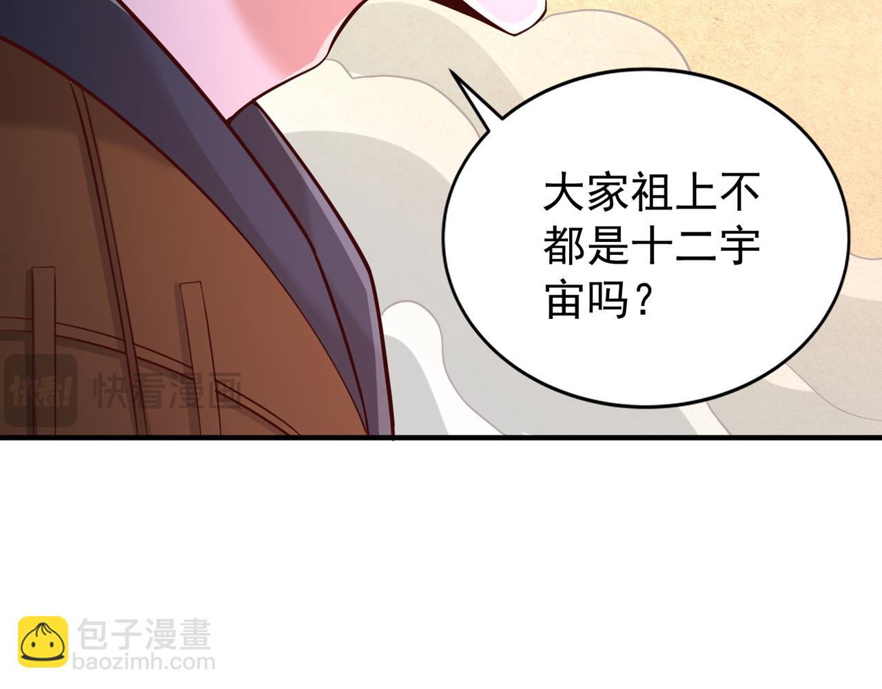 我被困在同一天十萬年 - 第513話 一戰，敢否！(2/2) - 1