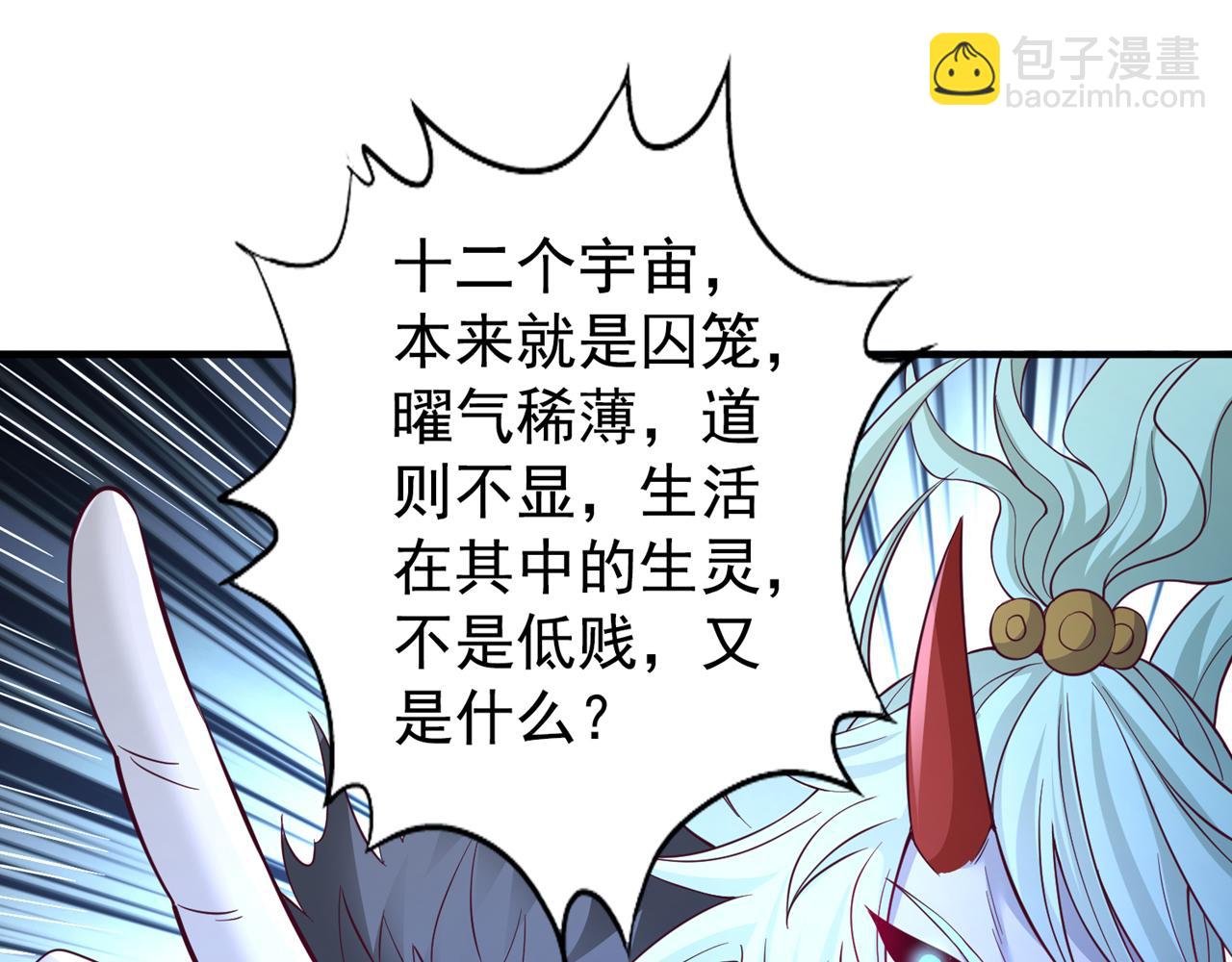 我被困在同一天十萬年 - 第513話 一戰，敢否！(2/2) - 3