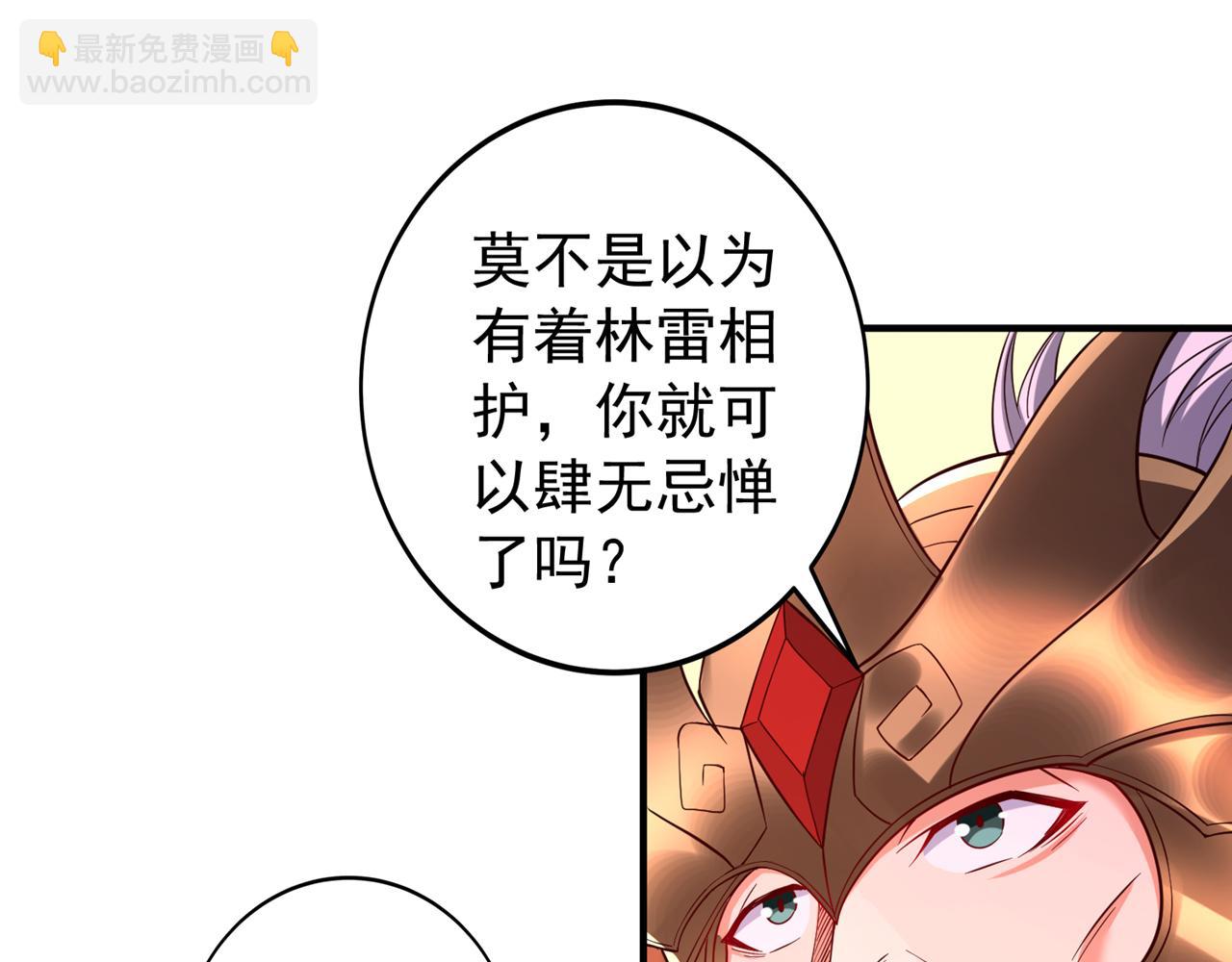 我被困在同一天十萬年 - 第513話 一戰，敢否！(2/2) - 5