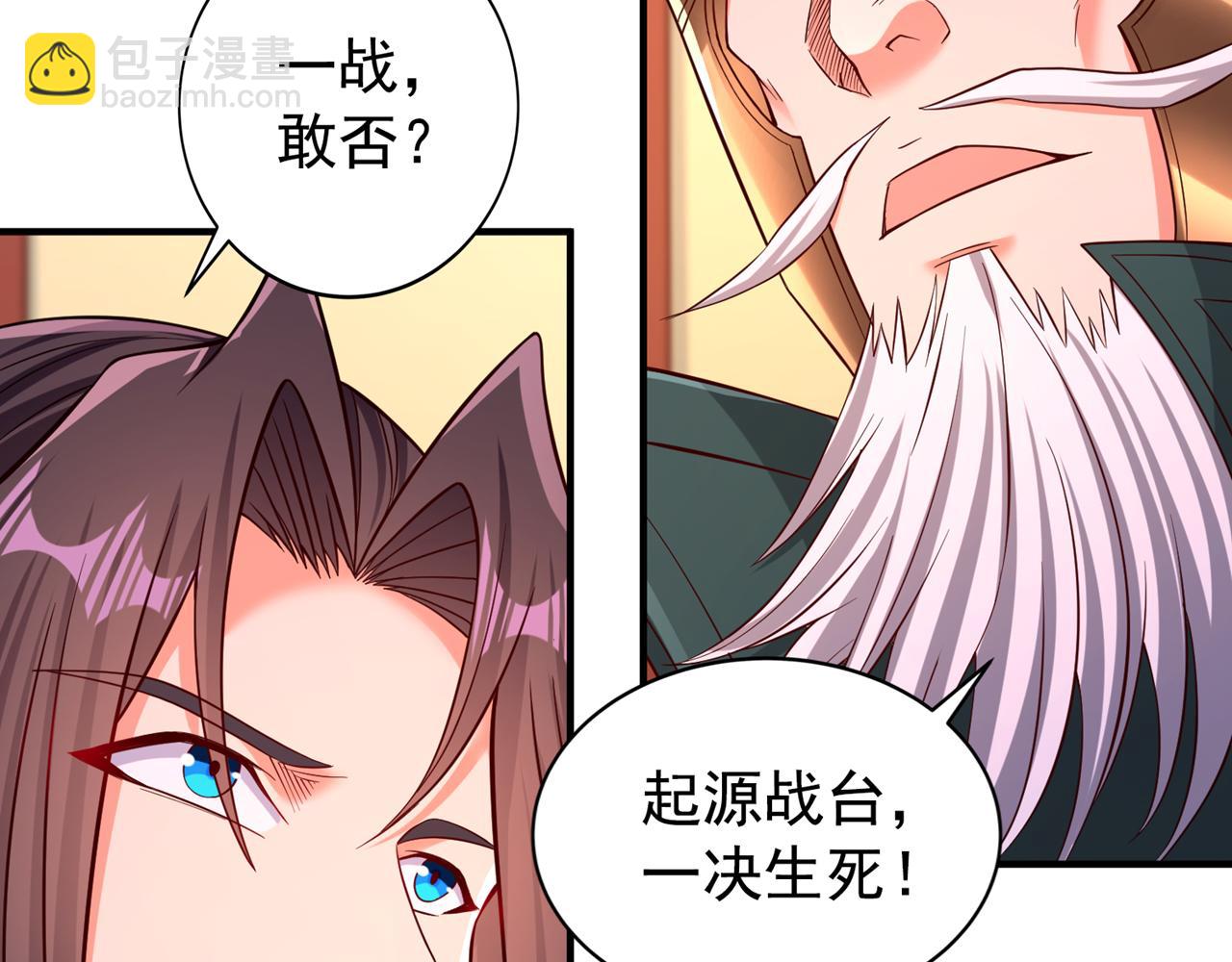 我被困在同一天十萬年 - 第513話 一戰，敢否！(2/2) - 6