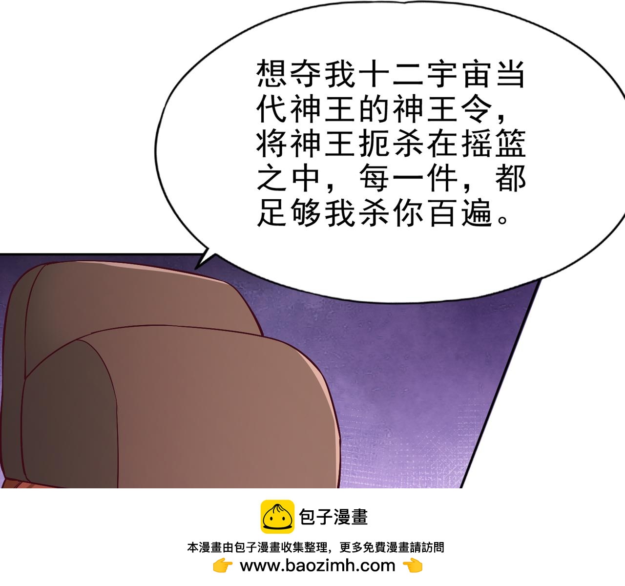 我被困在同一天十萬年 - 第515話 居然玩陰的！(2/3) - 6