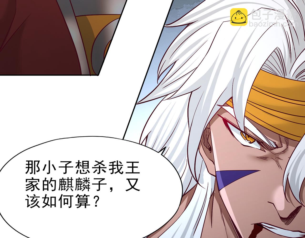 我被困在同一天十萬年 - 第515話 居然玩陰的！(3/3) - 1