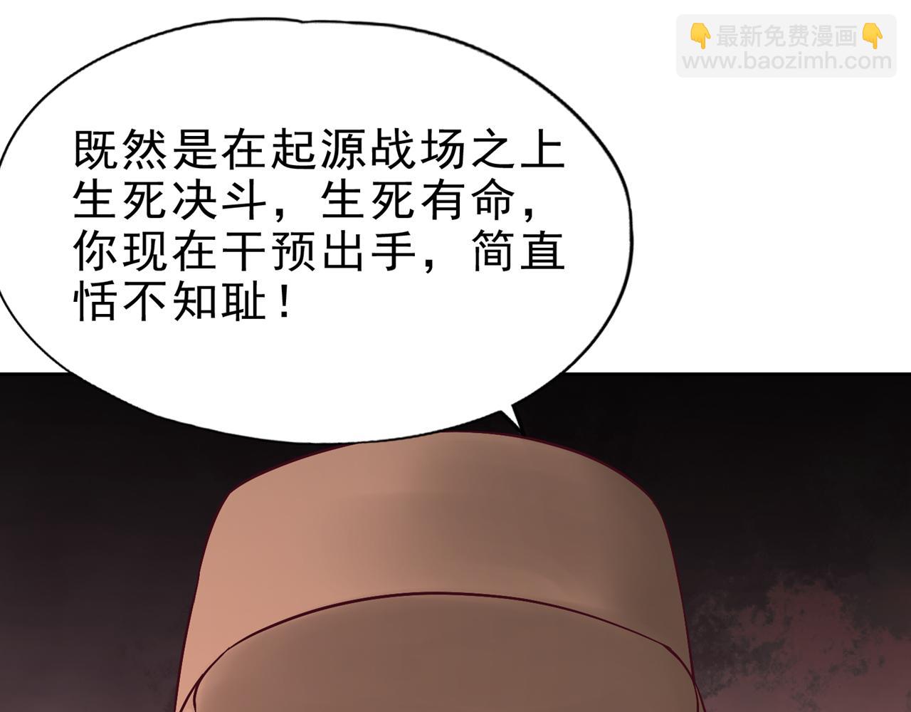 我被困在同一天十萬年 - 第515話 居然玩陰的！(3/3) - 3