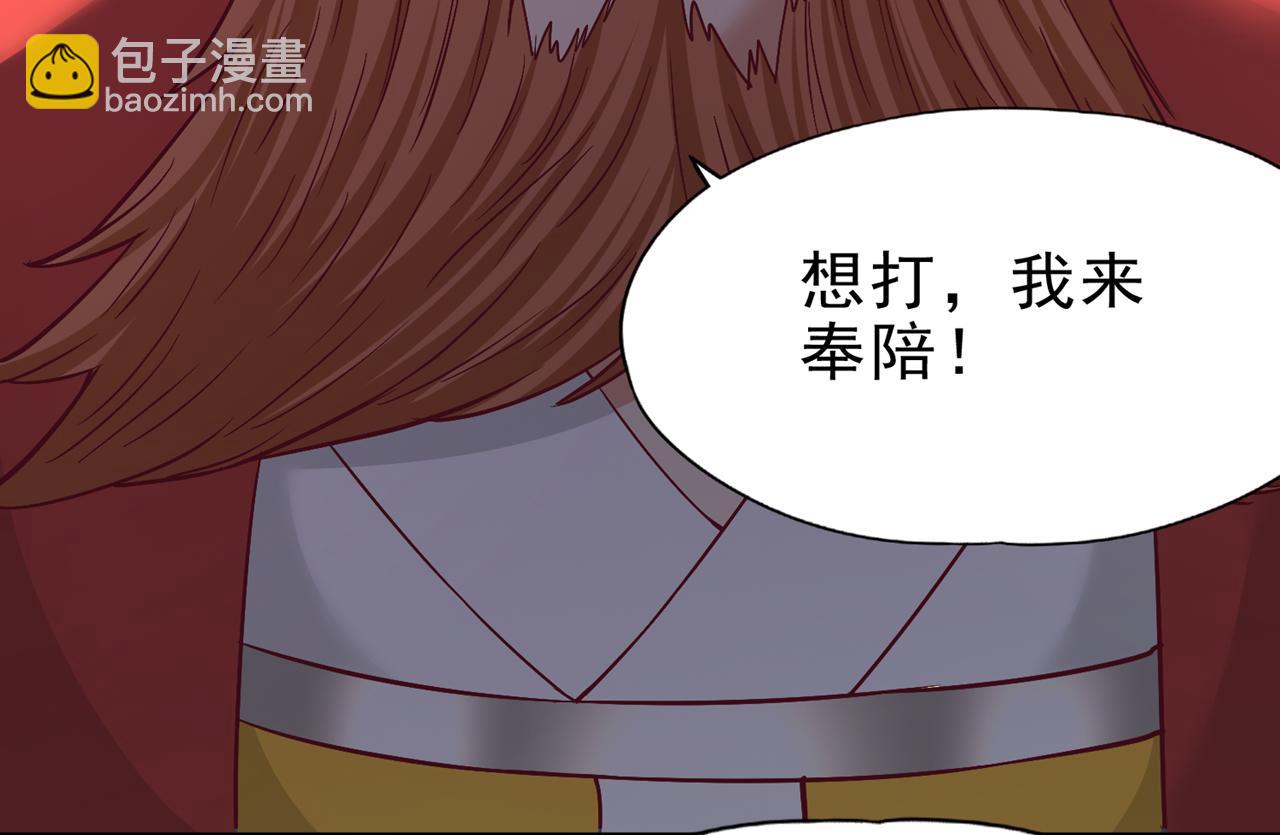 我被困在同一天十萬年 - 第515話 居然玩陰的！(3/3) - 5