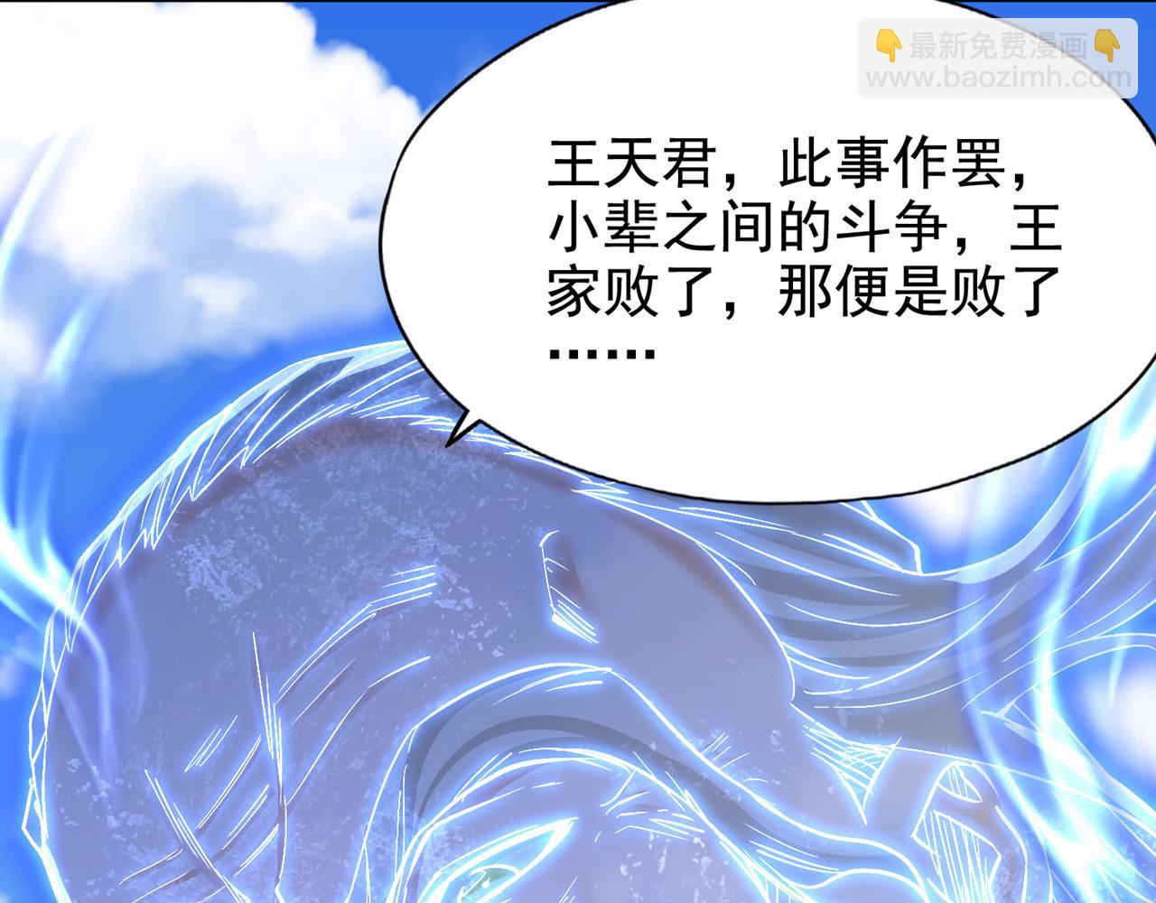 我被困在同一天十萬年 - 第515話 居然玩陰的！(3/3) - 6