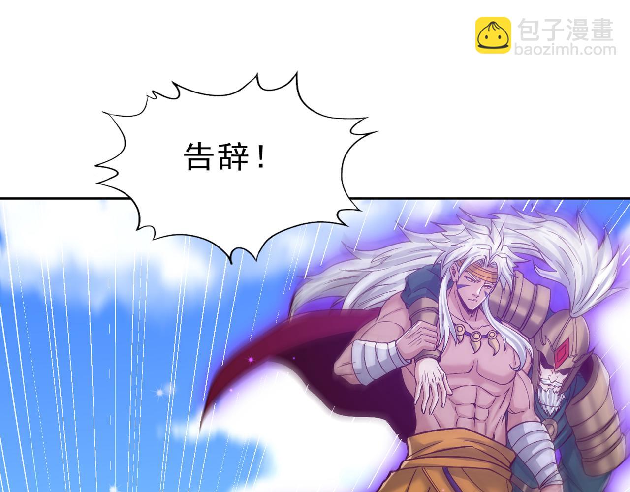 我被困在同一天十萬年 - 第515話 居然玩陰的！(3/3) - 5