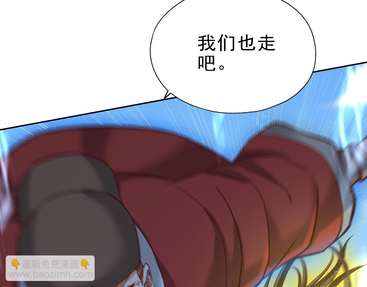 我被困在同一天十萬年 - 第515話 居然玩陰的！(3/3) - 2