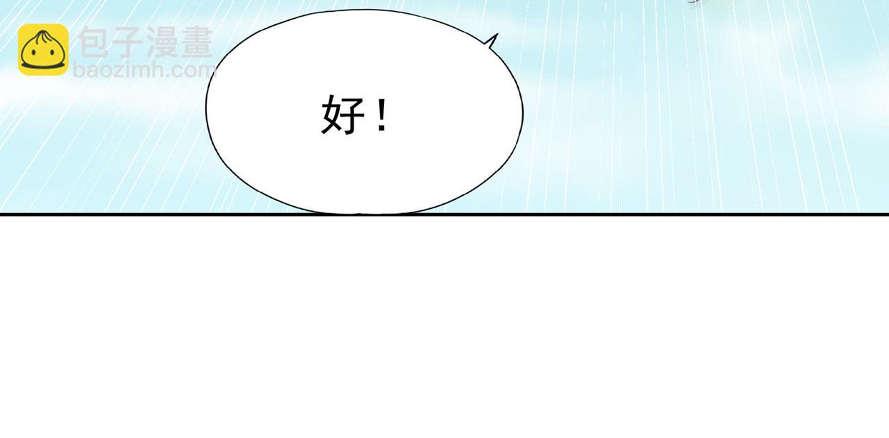 我被困在同一天十萬年 - 第515話 居然玩陰的！(3/3) - 4