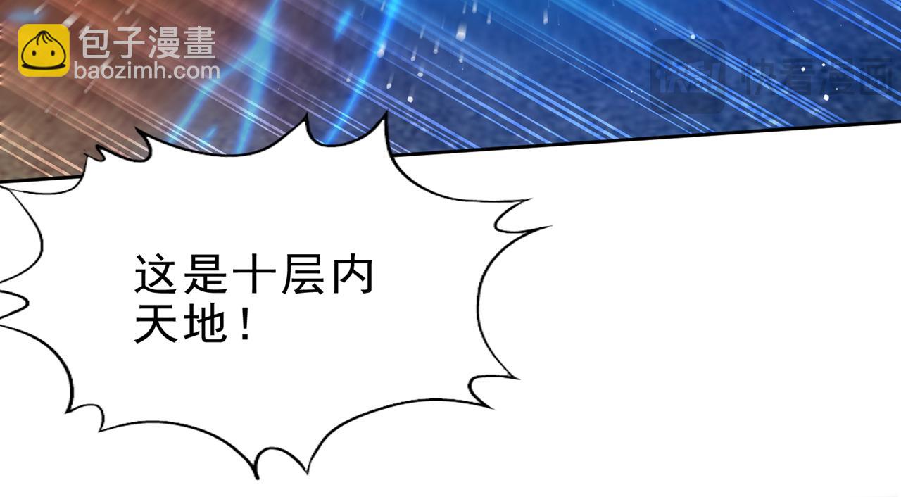 我被困在同一天十萬年 - 第515話 居然玩陰的！(1/3) - 6