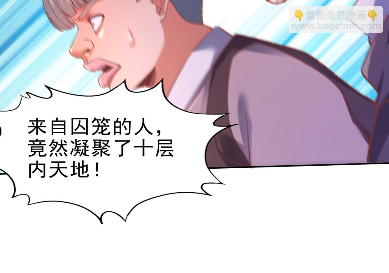 我被困在同一天十萬年 - 第515話 居然玩陰的！(1/3) - 8