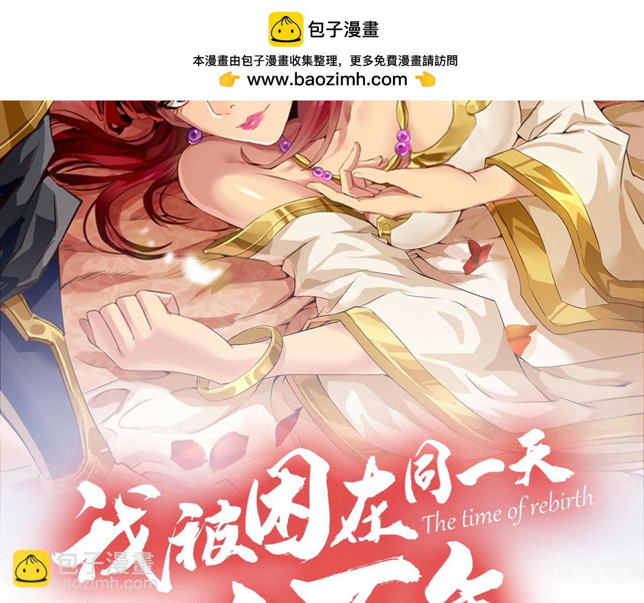 我被困在同一天十萬年 - 第515話 居然玩陰的！(1/3) - 2
