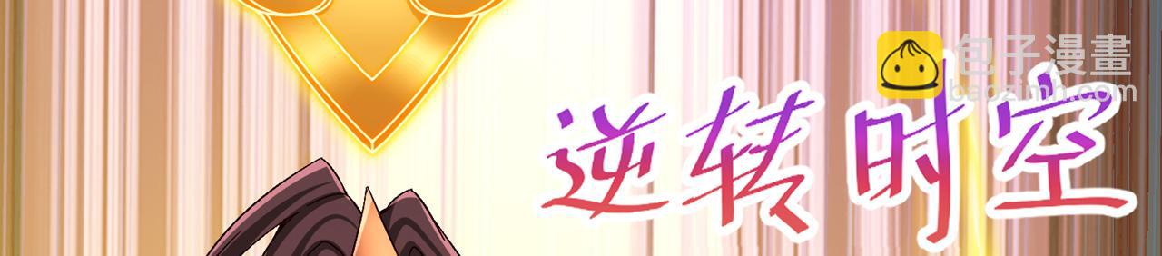 我被困在同一天十萬年 - 第515話 居然玩陰的！(2/3) - 2