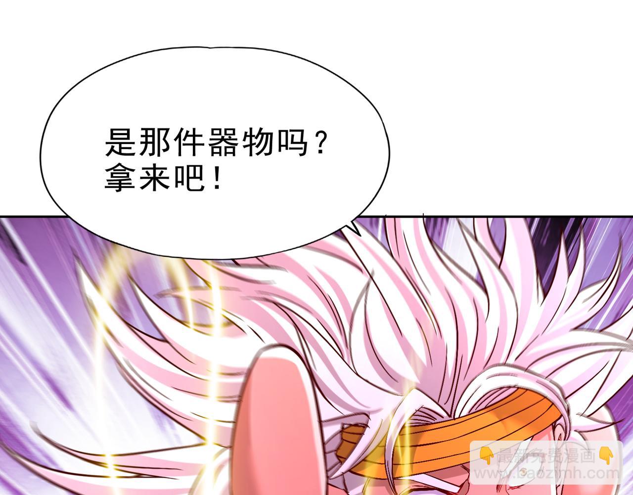 我被困在同一天十萬年 - 第515話 居然玩陰的！(2/3) - 6