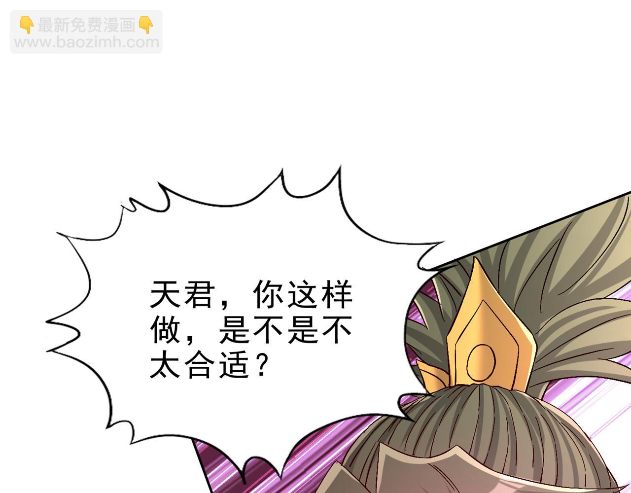 我被困在同一天十萬年 - 第515話 居然玩陰的！(2/3) - 1