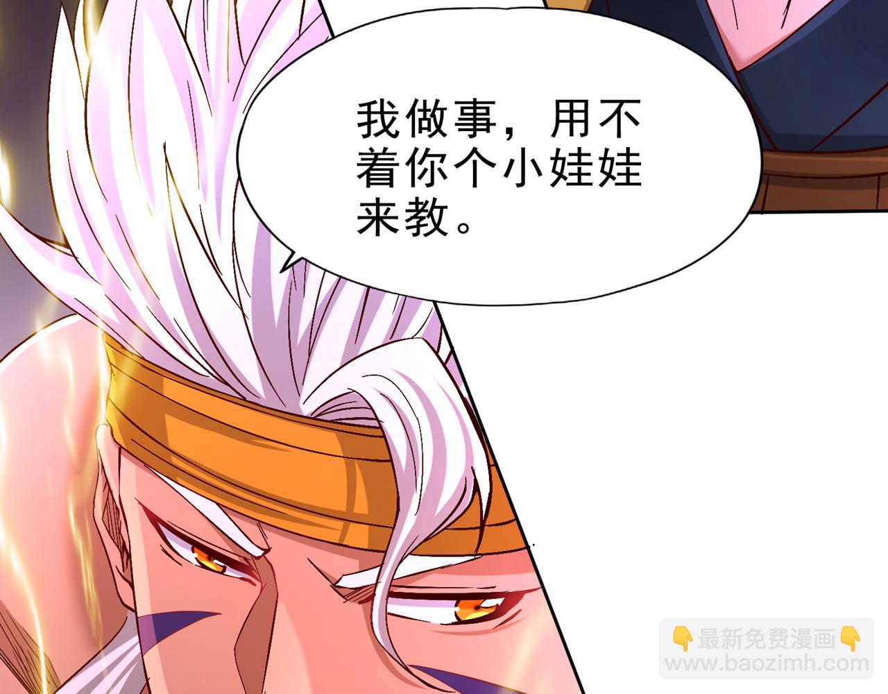 我被困在同一天十萬年 - 第515話 居然玩陰的！(2/3) - 3