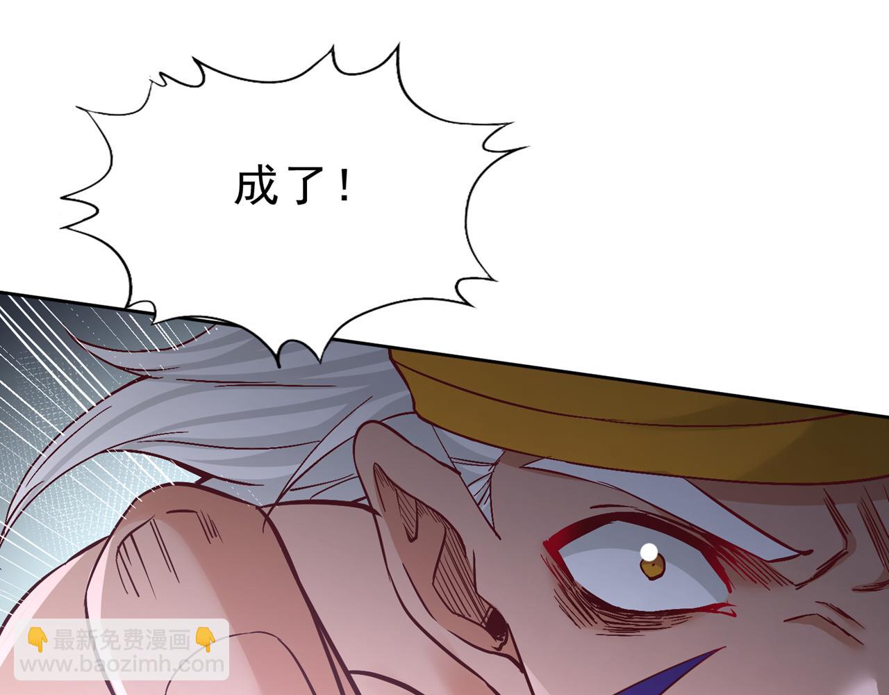 我被困在同一天十萬年 - 第515話 居然玩陰的！(2/3) - 1