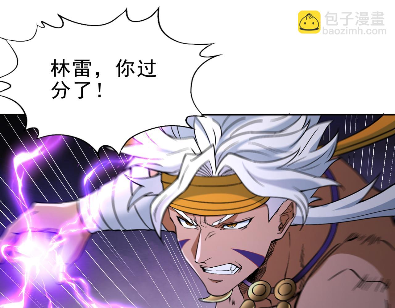 我被困在同一天十萬年 - 第515話 居然玩陰的！(2/3) - 1