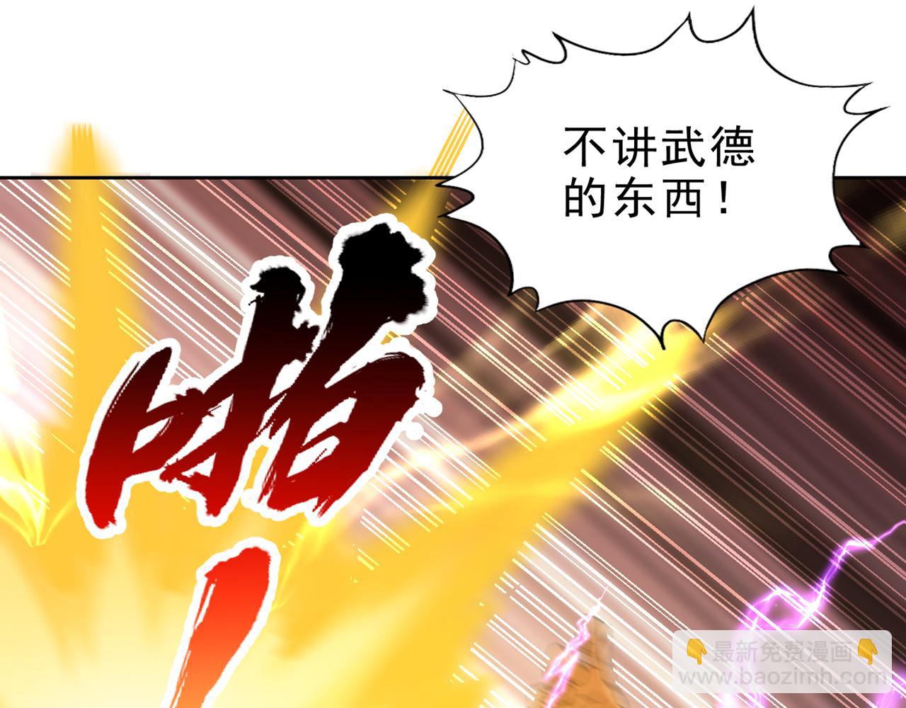 我被困在同一天十萬年 - 第515話 居然玩陰的！(2/3) - 3