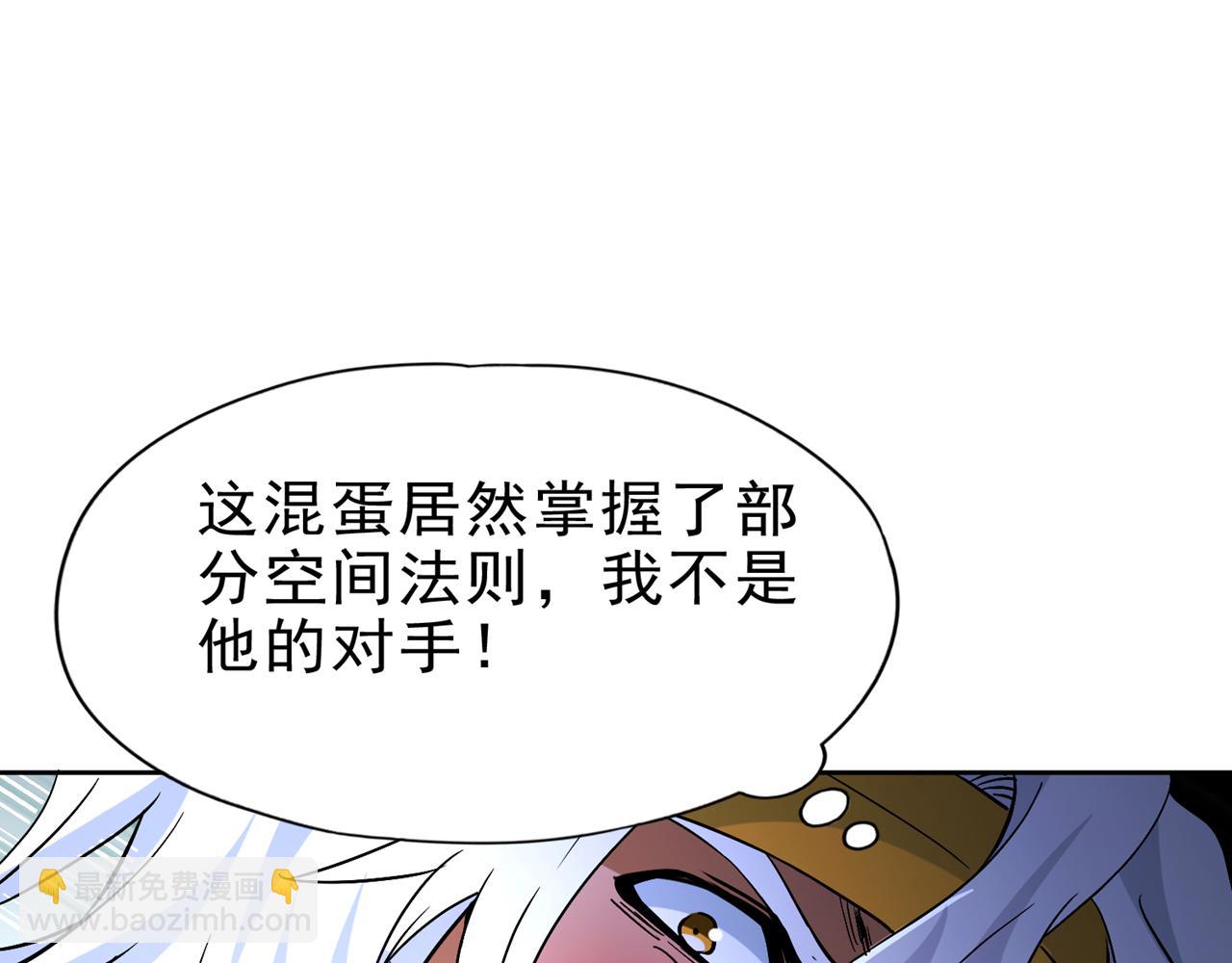 我被困在同一天十萬年 - 第515話 居然玩陰的！(2/3) - 8