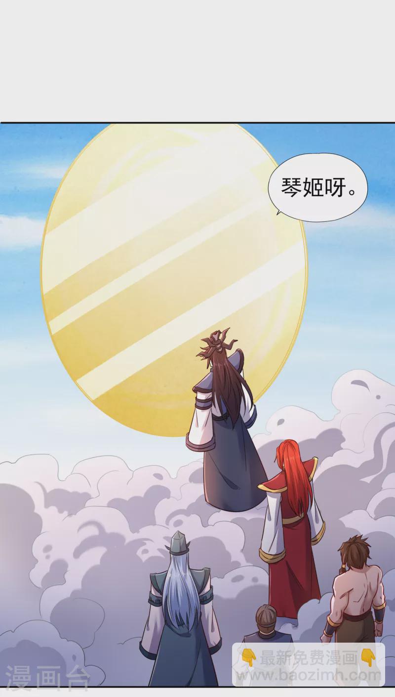 我被困在同一天十萬年 - 第53話 獵殺道河妖獸 - 6