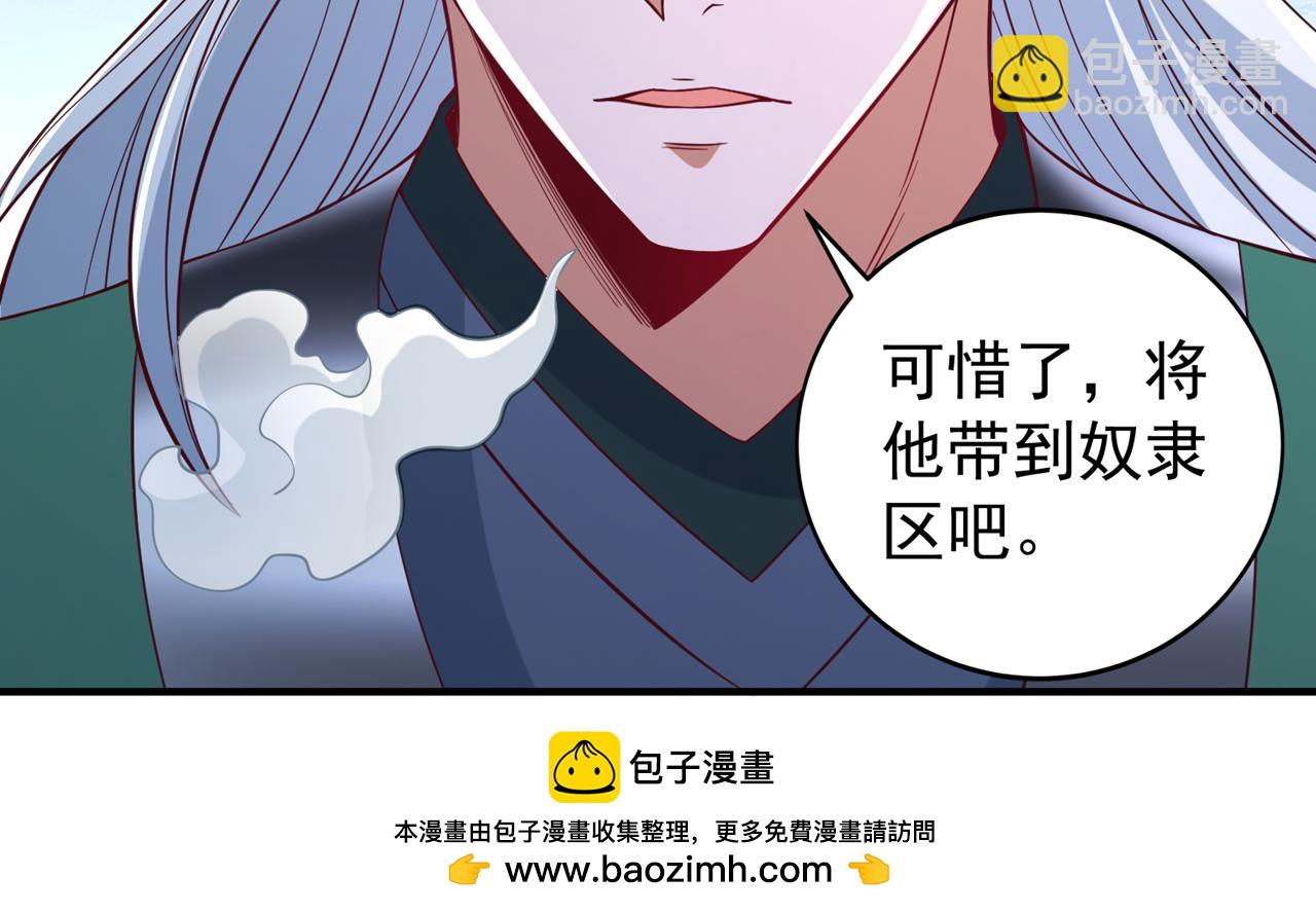 我被困在同一天十萬年 - 第529話 下一個，斬你！(2/3) - 6
